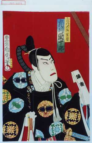 Toyohara Kunichika: 「小松内大臣重盛 市川団十郎」 - Waseda University Theatre Museum