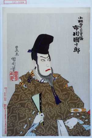 Toyohara Kunichika: 「小松内大臣重盛 市川団十郎」 - Waseda University Theatre Museum