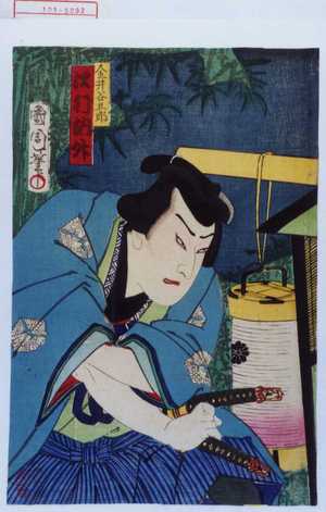 Toyohara Kunichika: 「金井谷五郎 沢村訥升」 - Waseda University Theatre Museum