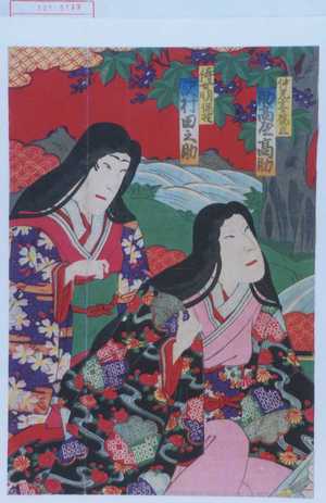 国政: 「仲光妻橋立 助高屋高助」「侍女明保野 沢村田之助」 - Waseda University Theatre Museum