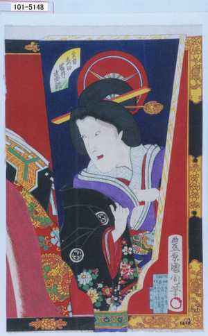 Toyohara Kunichika: 「奥方しず江 岩井半四郎」 - Waseda University Theatre Museum