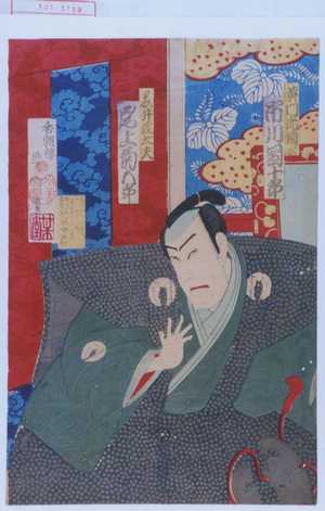 Utagawa Toyosai: 「黄門光国公 市川団十郎」「藤井紋太夫 尾上菊五郎」 - Waseda University Theatre Museum