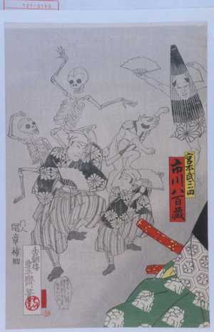 Utagawa Toyosai: 「宮本武三四 市川八百蔵」 - Waseda University Theatre Museum