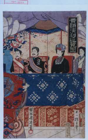 Toyohara Chikanobu: 「貴顕演劇遊覧図」 - Waseda University Theatre Museum