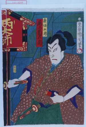 Toyohara Kunichika: 「轟坂五郎 尾上菊五郎」 - Waseda University Theatre Museum