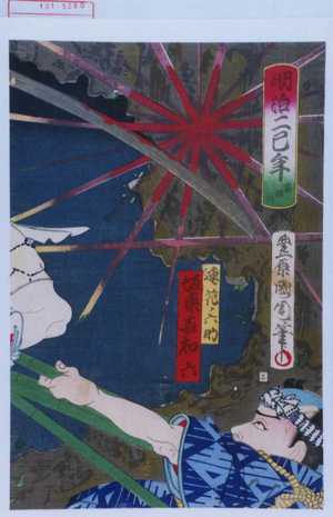 Toyohara Kunichika: 「明治二巳年 箱館場」「連花ノ六助 坂東喜知六」 - Waseda University Theatre Museum