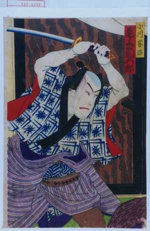 Toyohara Kunichika: 「小川家治 尾上菊五郎」 - Waseda University Theatre Museum