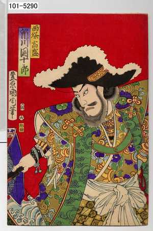 Toyohara Kunichika: 「西條高盛 市川団十郎」 - Waseda University Theatre Museum