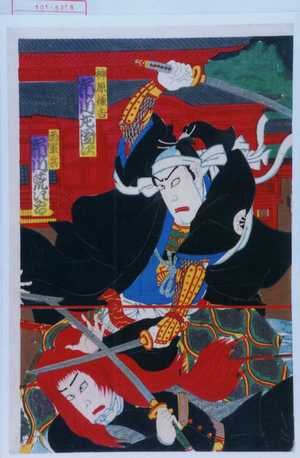 Utagawa Kunisada: 「榊原鎌吉 市川左団次」「西軍兵 市川荒次郎」 - Waseda University Theatre Museum