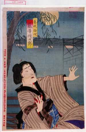 Toyohara Kunichika: 「芸妓梅次 藤澤浅次郎」 - Waseda University Theatre Museum