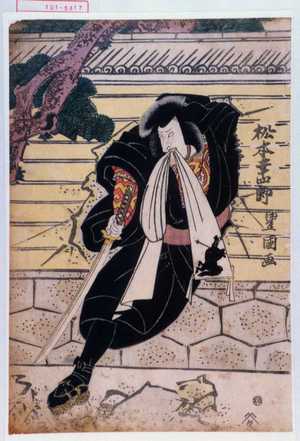 Utagawa Toyokuni I: 「松本幸四郎」 - Waseda University Theatre Museum