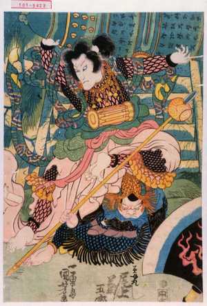 Utagawa Kuniyoshi: 「美女丸 尾上菊五郎」 - Waseda University Theatre Museum