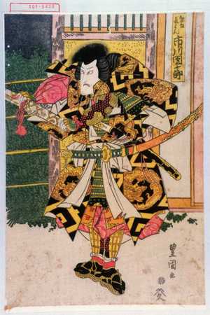 Utagawa Toyokuni I: 「熊坂長はん 市川団十郎」 - Waseda University Theatre Museum