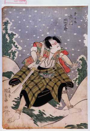 Utagawa Kunisada: 「亀王丸 市川団十郎」 - Waseda University Theatre Museum
