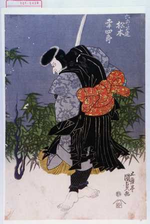 Utagawa Kunisada: 「六郎公連 松本幸四郎」 - Waseda University Theatre Museum