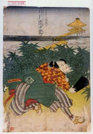 Utagawa Toyokuni I: 「藤吾国武 市川団十郎」 - Waseda University Theatre Museum