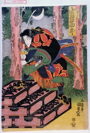 Utagawa Kunisada: 「物見お松 岩井半四郎」 - Waseda University Theatre Museum