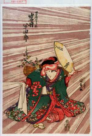 Utagawa Kunisada: 「田舎娘やとり木 岩井半四郎」 - Waseda University Theatre Museum