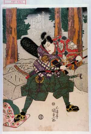 Utagawa Kunisada: 「弥平兵衛宗清 市川団十郎」 - Waseda University Theatre Museum