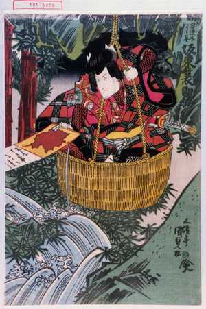 Utagawa Kunisada: 「悪源太よし平 坂東蓑助」 - Waseda University Theatre Museum