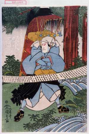 Utagawa Kunisada: 「弥平兵衛宗清 坂東三津五郎」 - Waseda University Theatre Museum