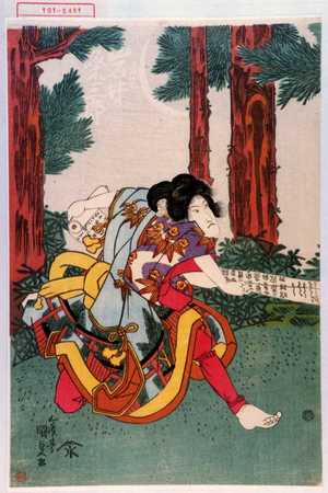 Utagawa Kunisada: 「うし若丸 岩井粂三郎」 - Waseda University Theatre Museum