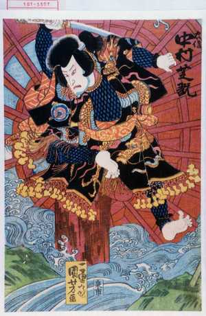 Utagawa Kuniyoshi: 「忠信 中村芝翫」 - Waseda University Theatre Museum