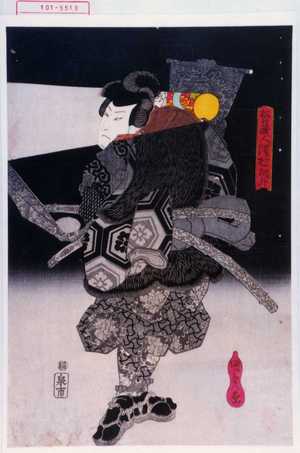 Utagawa Kunisada: 「松江蔵人 沢村訥升」 - Waseda University Theatre Museum