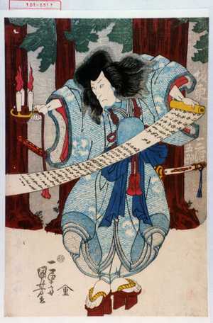 Utagawa Kuniyoshi: 「[] 坂東三津五郎」 - Waseda University Theatre Museum