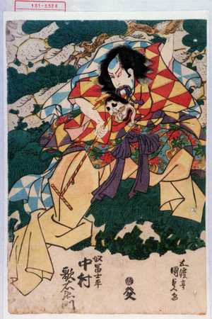 Utagawa Kunisada: 「奴富士平 中村歌右衛門」 - Waseda University Theatre Museum