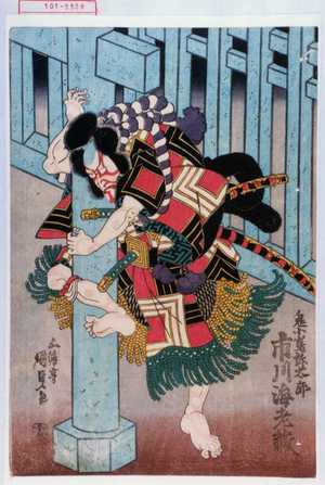 Utagawa Kunisada: 「鬼小嶋弥太郎 市川海老蔵」 - Waseda University Theatre Museum