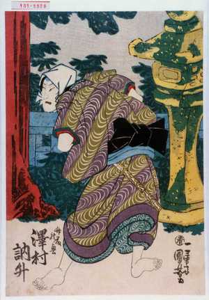 Estampe japonaise "「斎藤龍興 沢村訥升」" par Utagawa Kuniyoshi, 歌川国芳 (国芳)