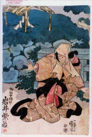 Utagawa Kuniyoshi: 「諏訪命婦神 岩井紫若」 - Waseda University Theatre Museum