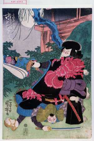 Utagawa Kuniyoshi: 「遠藤武者盛遠 市川海老蔵」 - Waseda University Theatre Museum