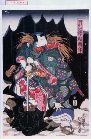 Utagawa Kunisada: 「まれ世 実ハ桜丸 沢村訥升」 - Waseda University Theatre Museum
