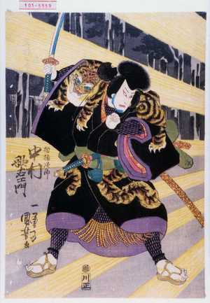 Utagawa Kuniyoshi: 「相模太郎 中村歌右衛門」 - Waseda University Theatre Museum