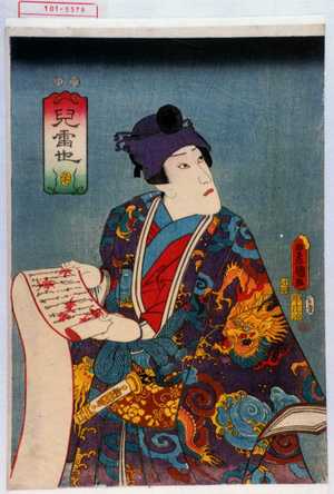 Japanese Print "「児雷也」" by Utagawa Toyokuni III, 歌川豊国〈3〉 (豊国〈3〉)