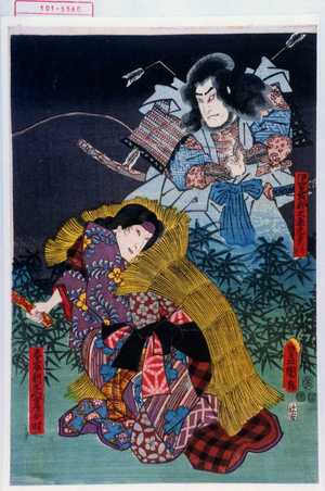 Utagawa Kunisada: 「伊賀ノ式部之丞光景亡霊」「春藤新左衛門女房お時」 - Waseda University Theatre Museum