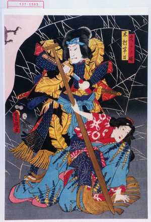 Japanese Print "「久かた姫」「木村帯刀」" by Utagawa Toyokuni III, 歌川豊国〈3〉 (豊国〈3〉)