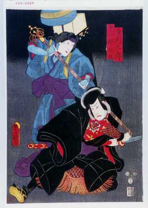 Utagawa Kunisada: 「金剛太郎」「女六部秋月」 - Waseda University Theatre Museum