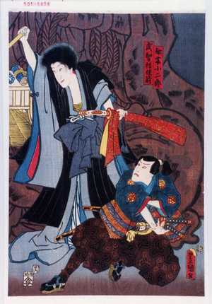 Utagawa Kunisada: 「斎藤小二郎」「武智桔梗前」 - Waseda University Theatre Museum