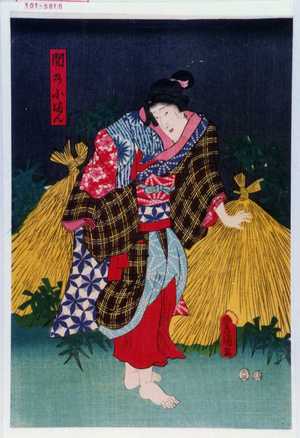 Japanese Print "「関の小まん」" by Utagawa Toyokuni III, 歌川豊国〈3〉 (豊国〈3〉)