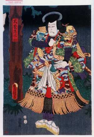 Utagawa Toyokuni III, 歌川豊国〈3〉 (豊国〈3〉)による浮世絵「「大友常陸之助」」