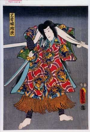 Utagawa Toyokuni III, 歌川豊国〈3〉 (豊国〈3〉)による浮世絵「「光秀娘桔梗」」