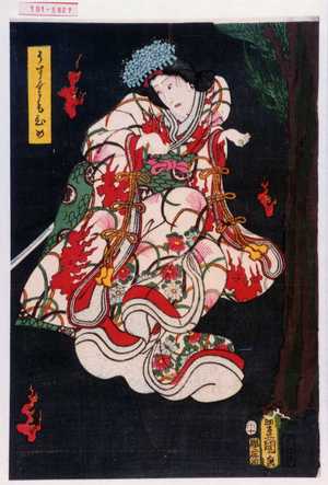 Utagawa Kunisada: 「うすぐもひめ」 - Waseda University Theatre Museum