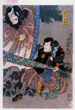 Japanese Print "「原田丸直利」" by Utagawa Toyokuni III, 歌川豊国〈3〉 (豊国〈3〉)