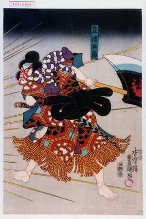 Japanese Print "「立波五郎」" by Utagawa Toyokuni III, 歌川豊国〈3〉 (豊国〈3〉)