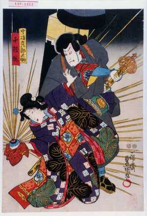 Utagawa Kunisada: 「宇治兵部之助」「千枝狐」 - Waseda University Theatre Museum
