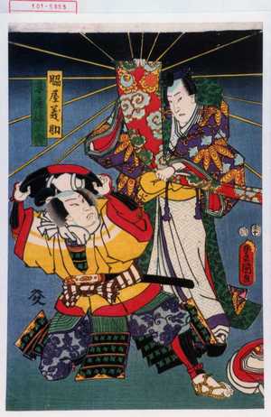 Utagawa Kunisada: 「脇屋義助」「妻鹿孫三郎」 - Waseda University Theatre Museum