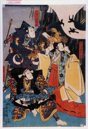 Utagawa Kunisada: 「景清妻あこや」「千葉之助常胤」「北條四郎時政」 - Waseda University Theatre Museum